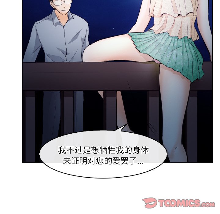歧途 第14章 第68页