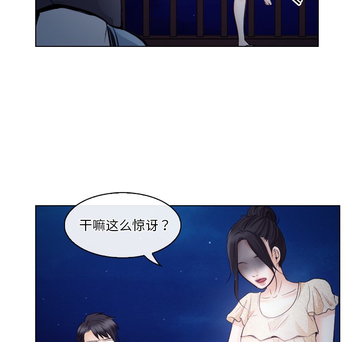 歧途 第14章 第67页