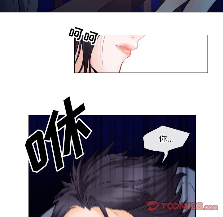 歧途 第14章 第74页