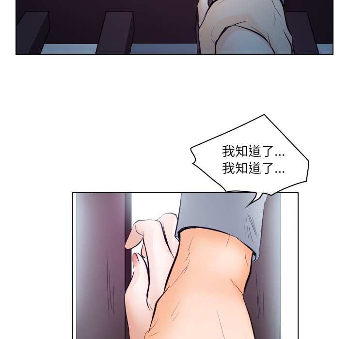 歧途 第14章 第83页