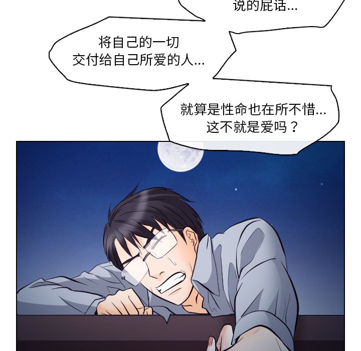 歧途 第14章 第82页