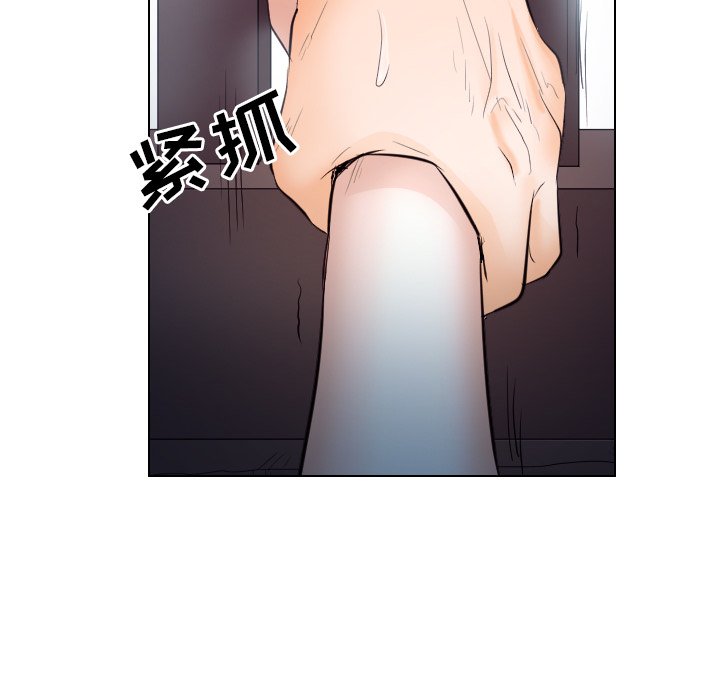 歧途 第14章 第84页