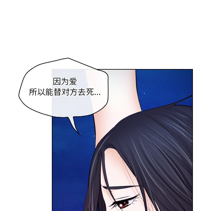 歧途 第14章 第79页