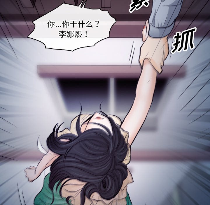 歧途 第14章 第77页