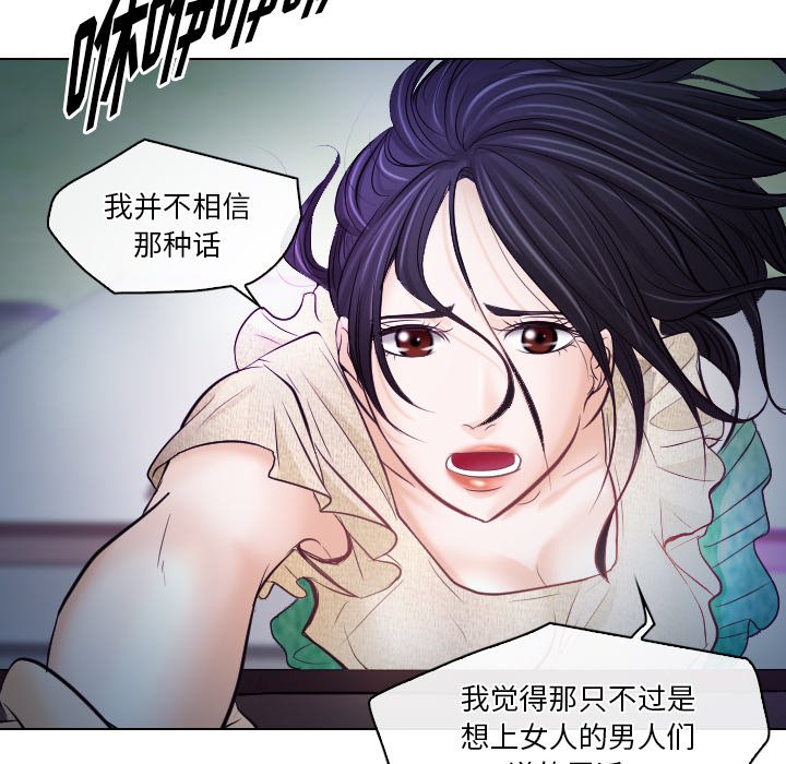 歧途 第14章 第81页