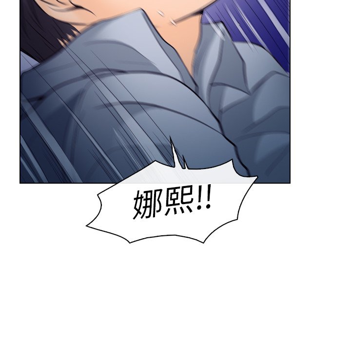 歧途 第14章 第87页