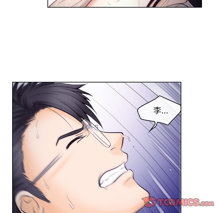 歧途 第14章 第86页