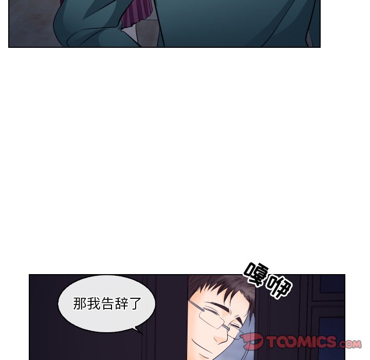 歧途 第14章 第92页