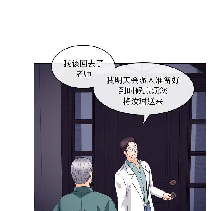 歧途 第14章 第89页