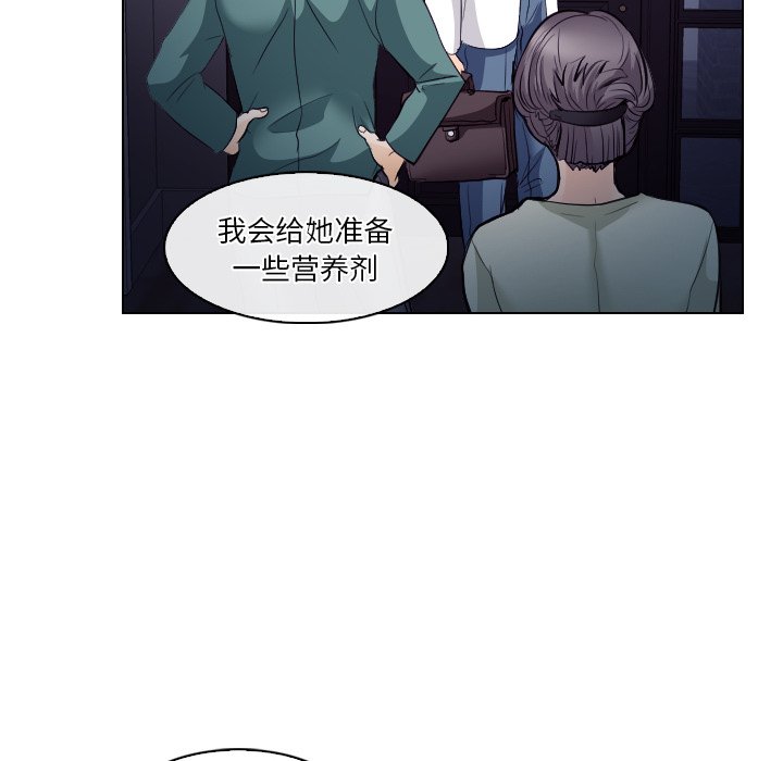 歧途 第14章 第90页