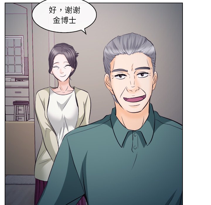 歧途 第14章 第91页