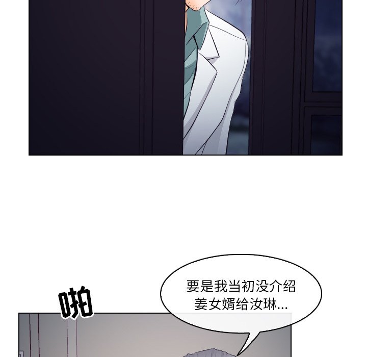 歧途 第14章 第93页
