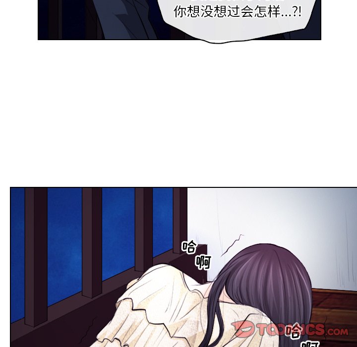 歧途 第14章 第98页