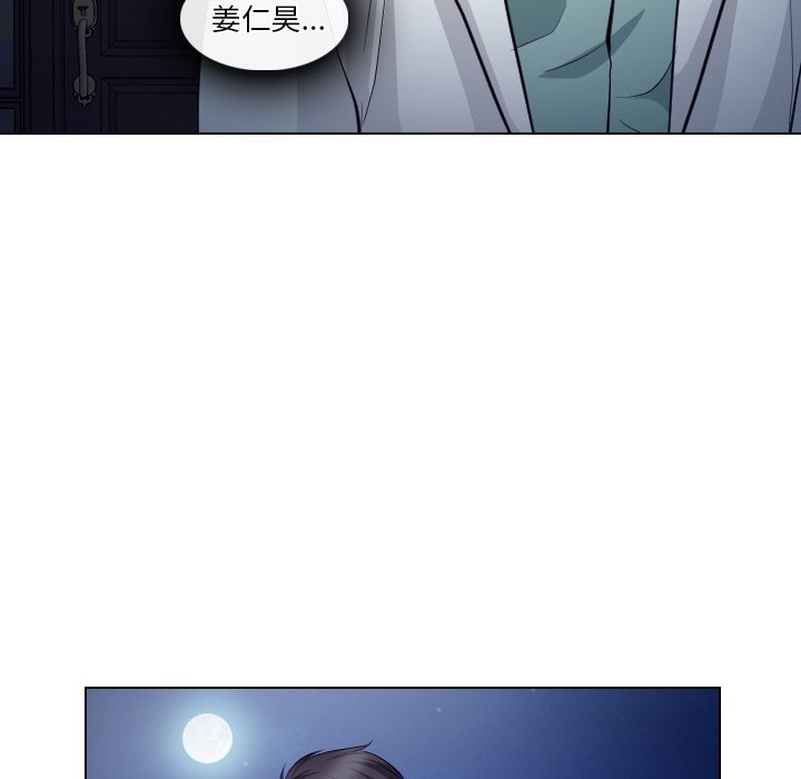 歧途 第14章 第96页