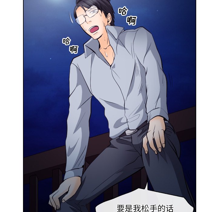 歧途 第14章 第97页