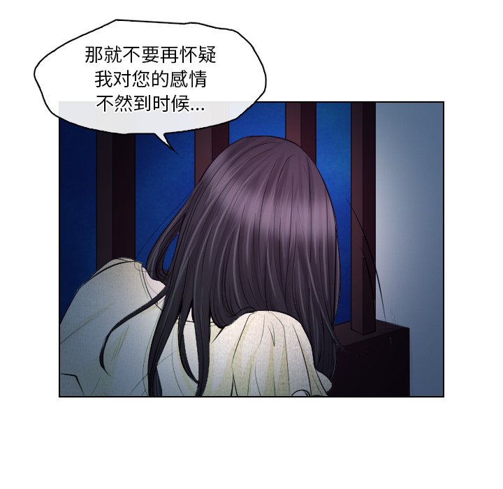 歧途 第14章 第102页
