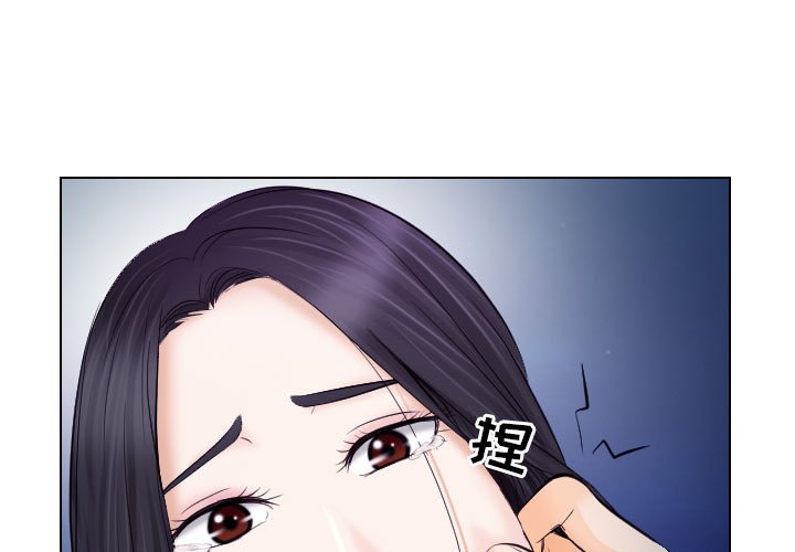歧途 第15章 第3页