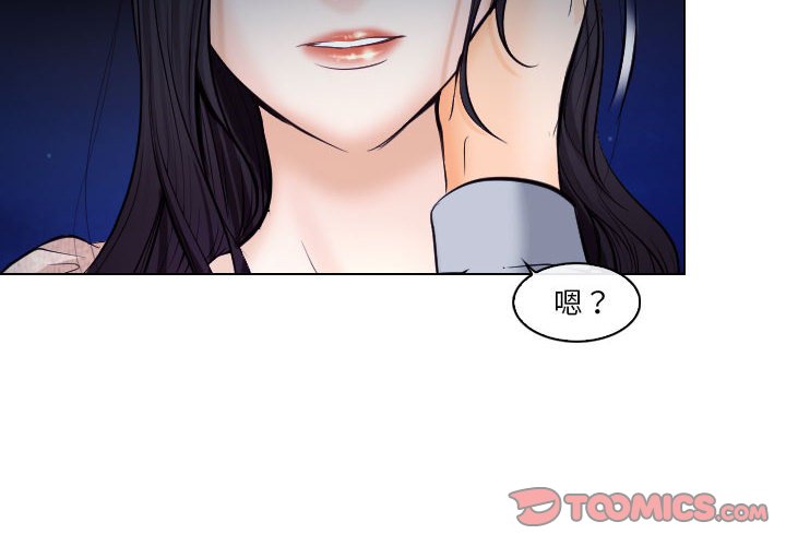 歧途 第15章 第2页