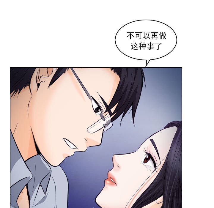 歧途 第15章 第5页