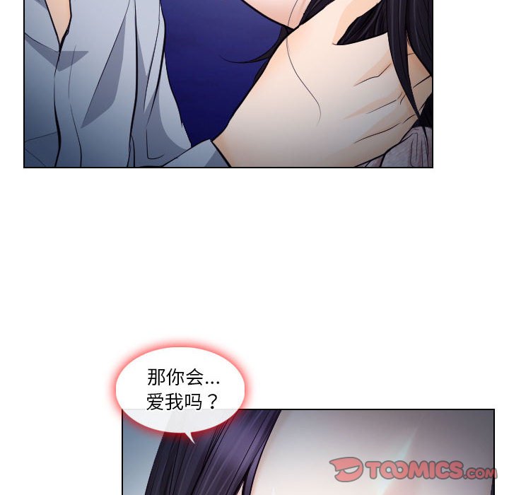 歧途 第15章 第6页