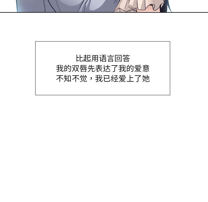 歧途 第15章 第9页