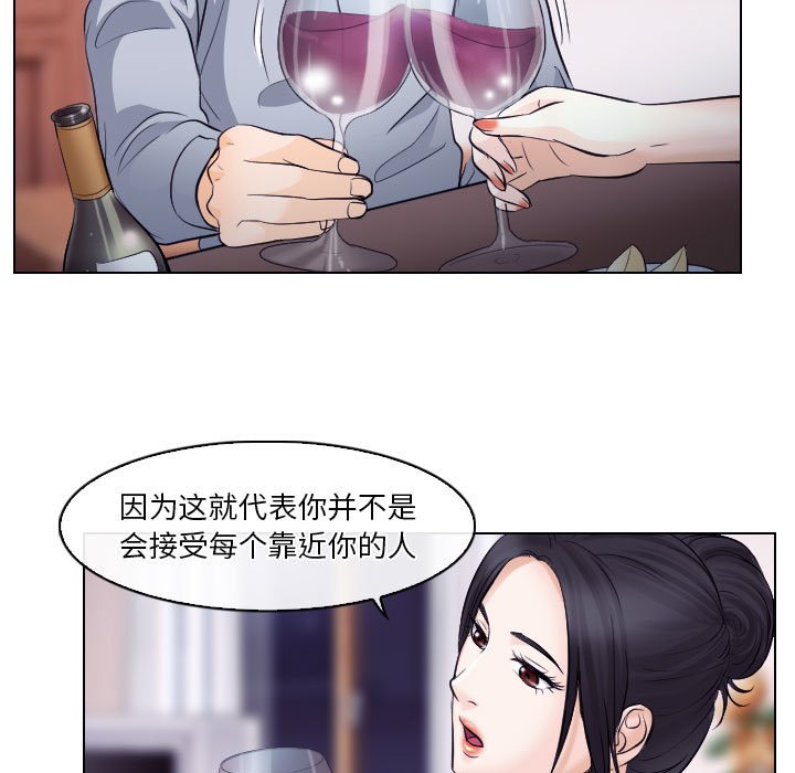 歧途 第15章 第17页