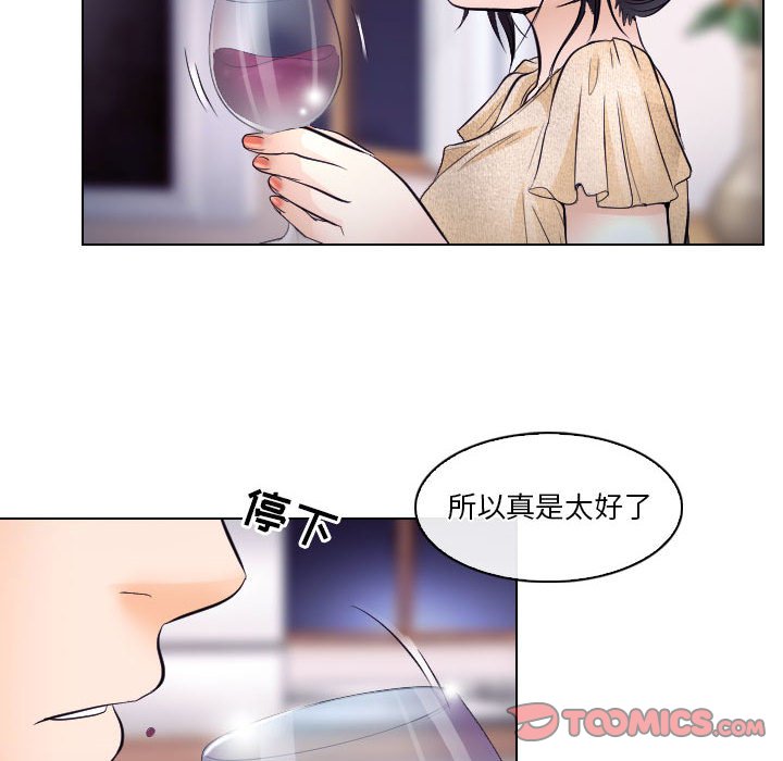 歧途 第15章 第18页