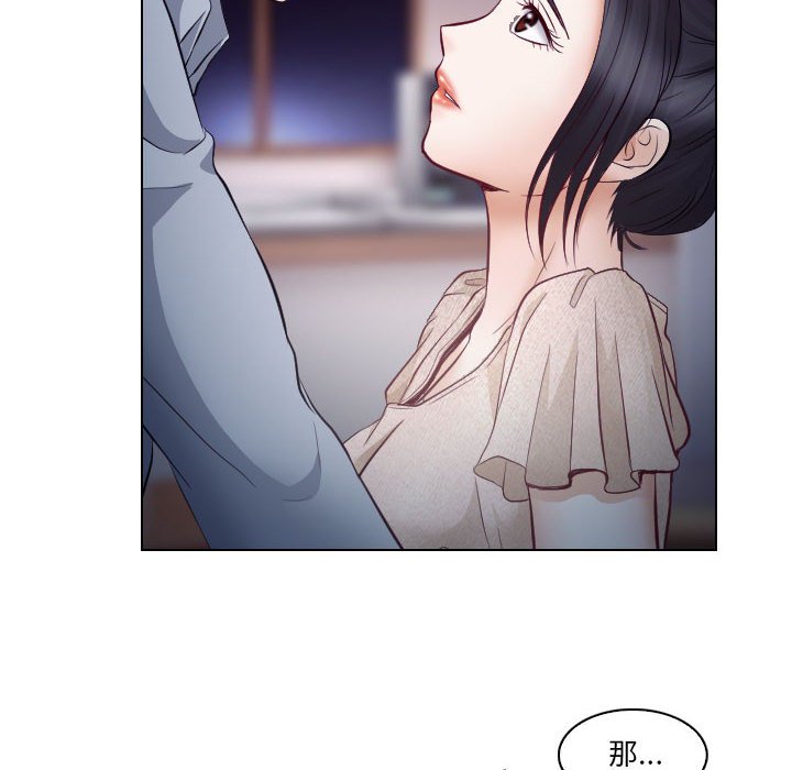 歧途 第15章 第20页