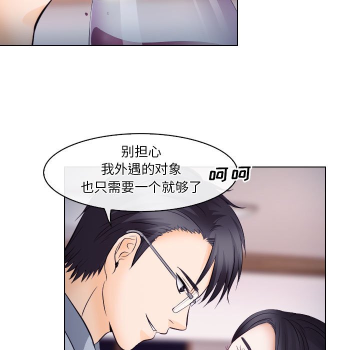 歧途 第15章 第19页