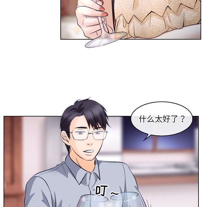 歧途 第15章 第16页