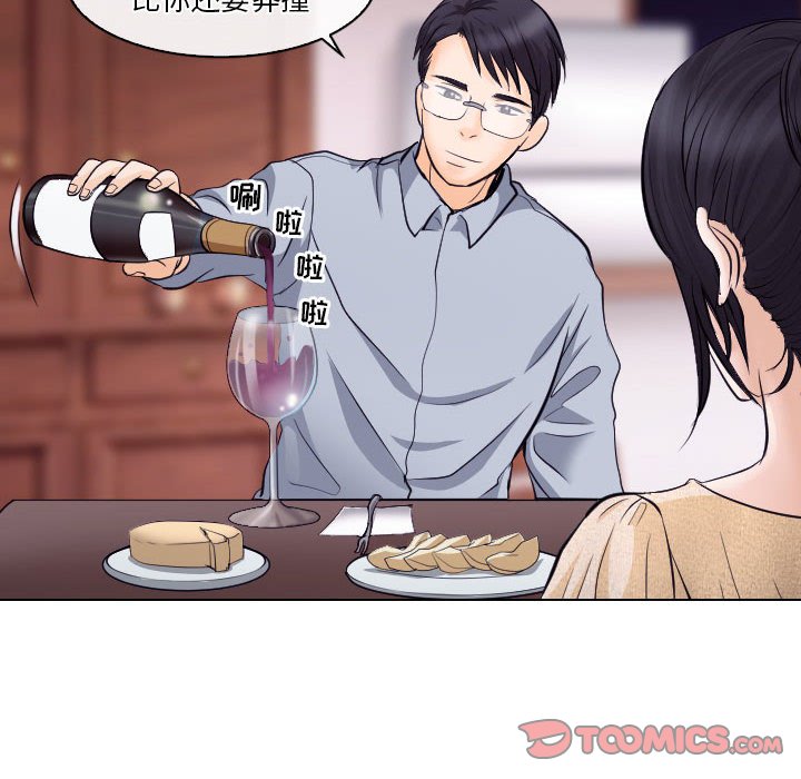 歧途 第15章 第14页