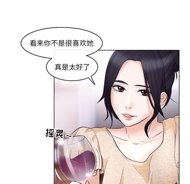 歧途 第15章 第15页
