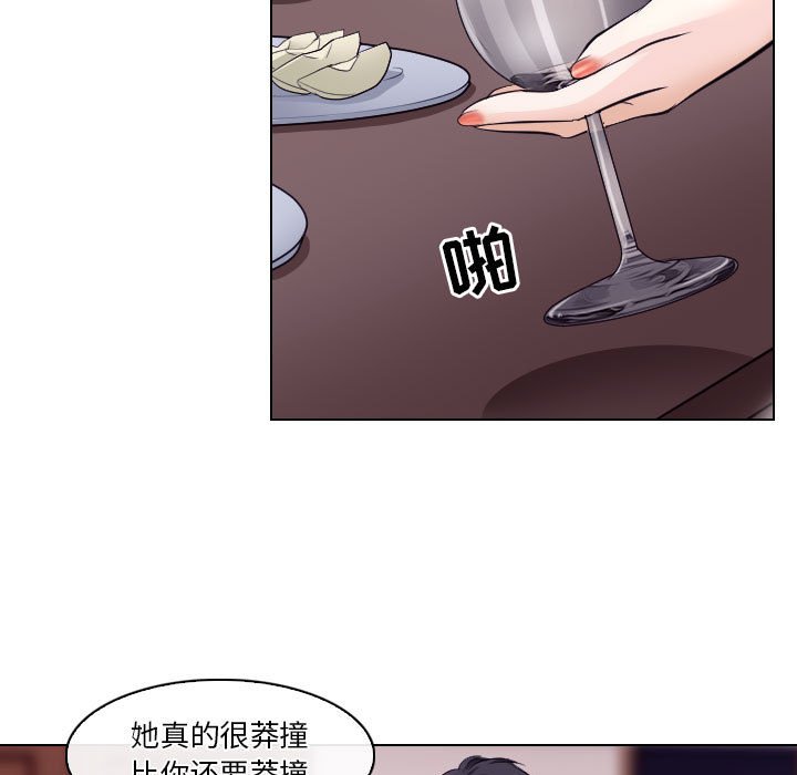 歧途 第15章 第12页