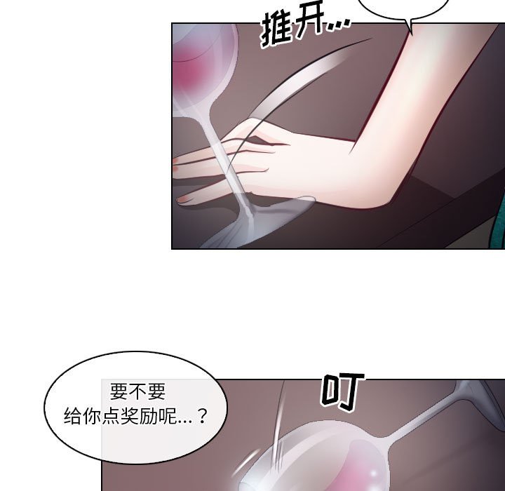 歧途 第15章 第21页