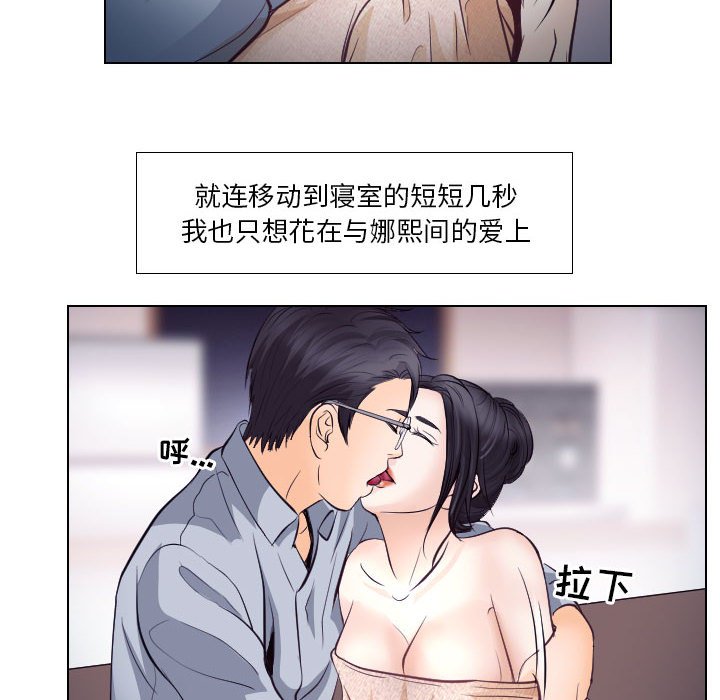 歧途 第15章 第32页