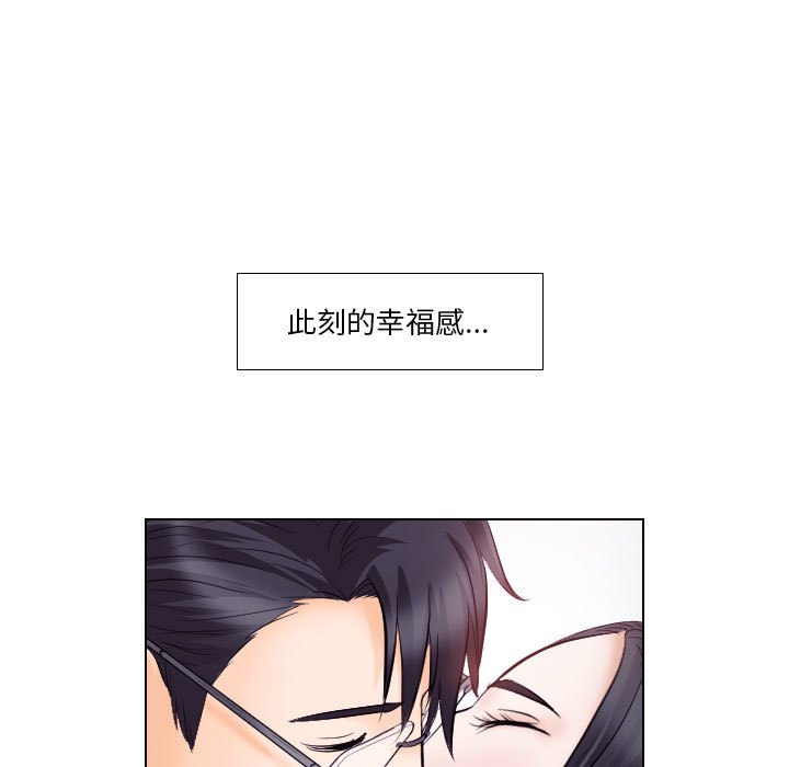 歧途 第15章 第29页