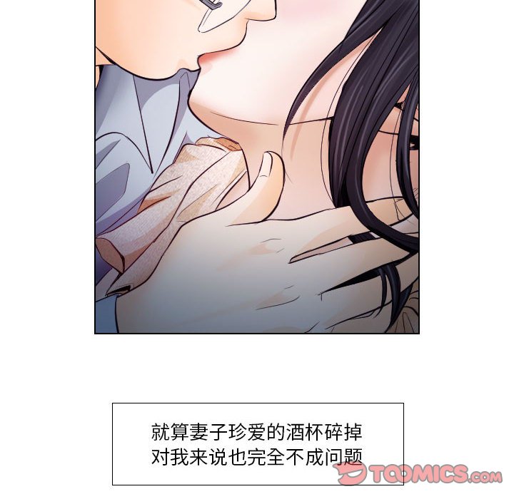 歧途 第15章 第30页