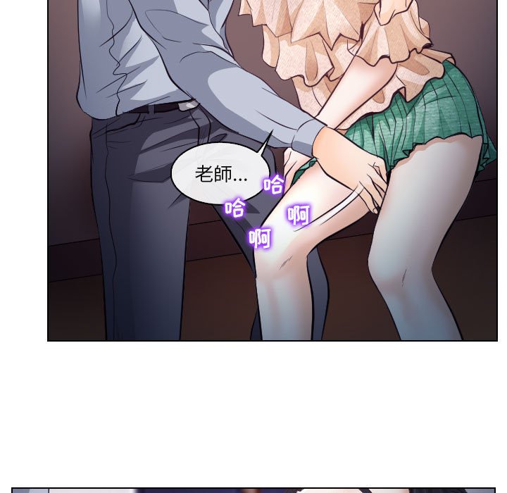 歧途 第15章 第33页