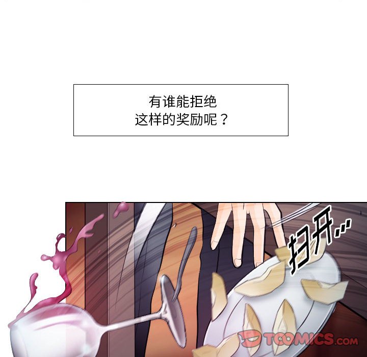歧途 第15章 第26页