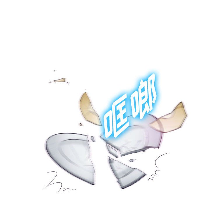 歧途 第15章 第28页