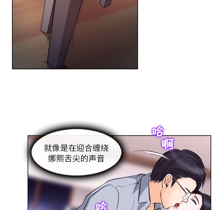 歧途 第15章 第37页