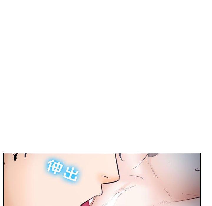 歧途 第15章 第49页