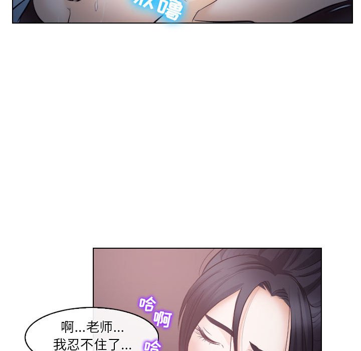 歧途 第15章 第53页