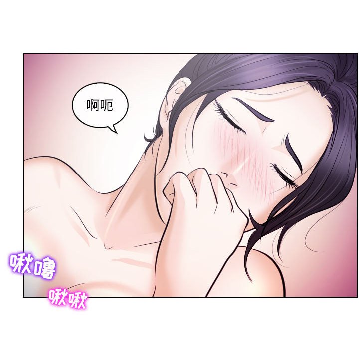 歧途 第15章 第51页