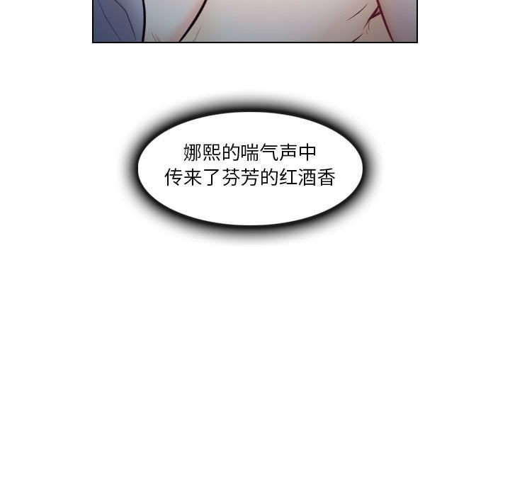 歧途 第15章 第45页
