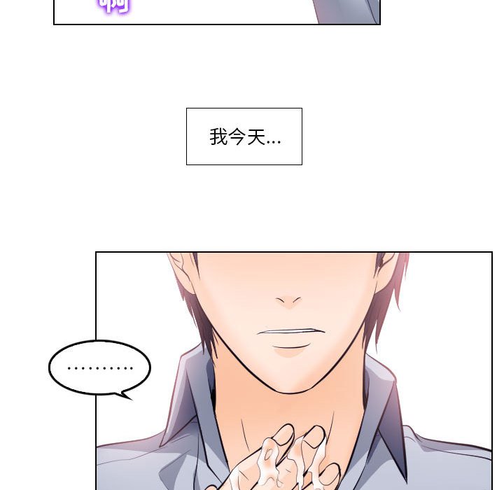 歧途 第15章 第65页