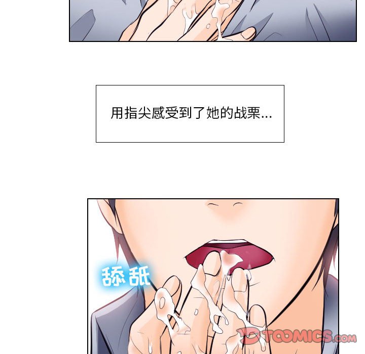 歧途 第15章 第66页