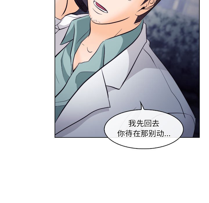 歧途 第15章 第73页