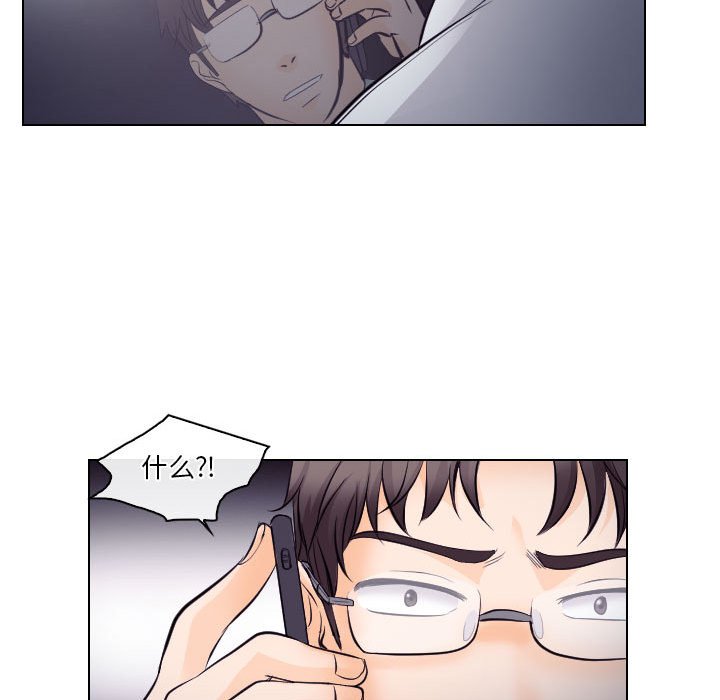 歧途 第15章 第71页