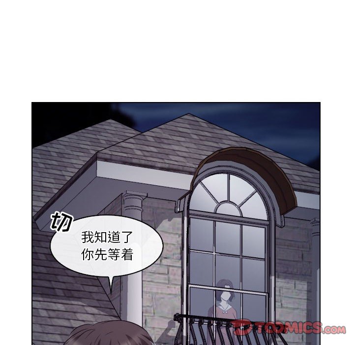 歧途 第15章 第74页